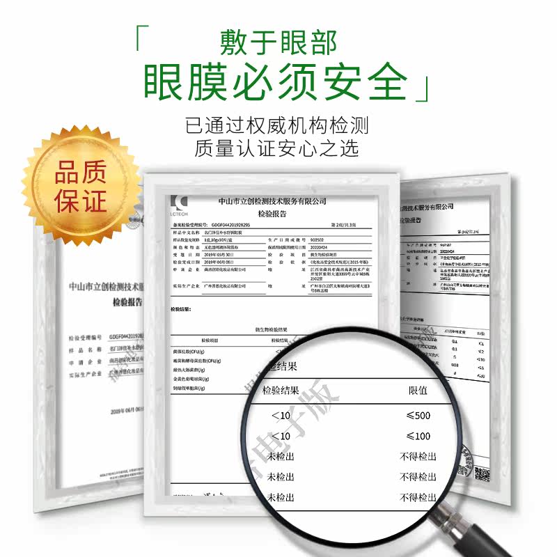 眼袋消眼贴祛眼袋神器正品男眼贴膜 名门泽佳眼膜