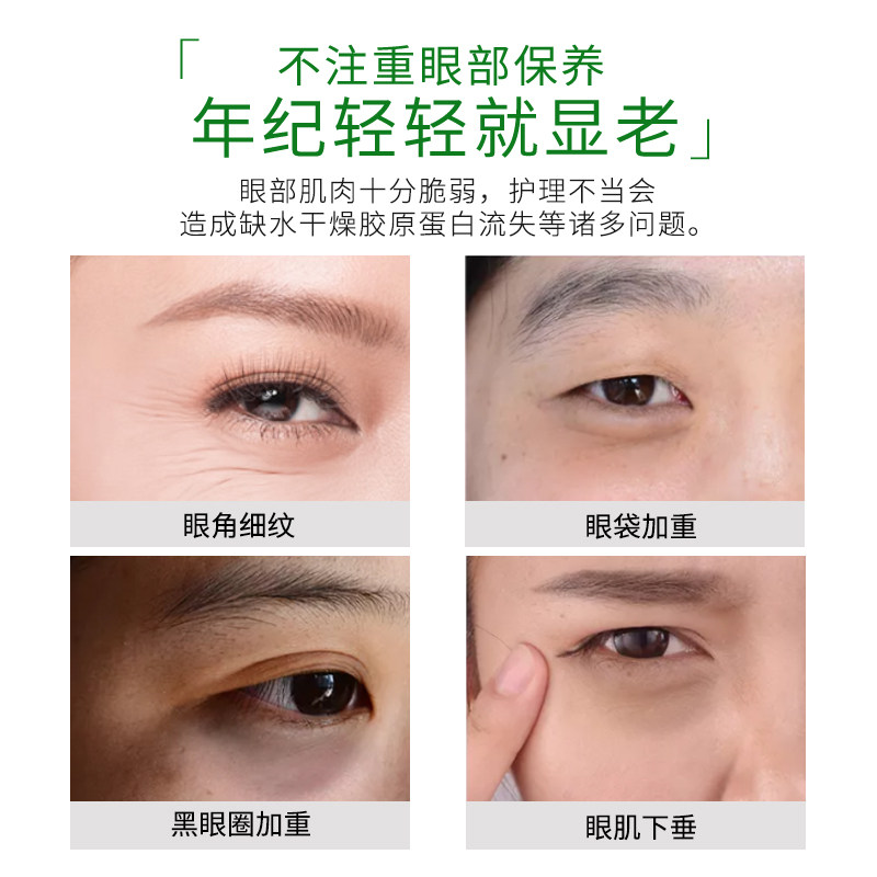 眼袋消眼贴祛眼袋神器正品男眼贴膜 名门泽佳眼膜