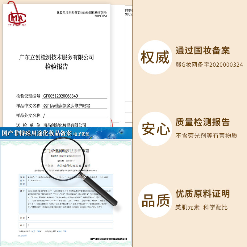 眼霜淡化黑眼圈补水抗皱学生去眼袋 名门泽佳眼霜