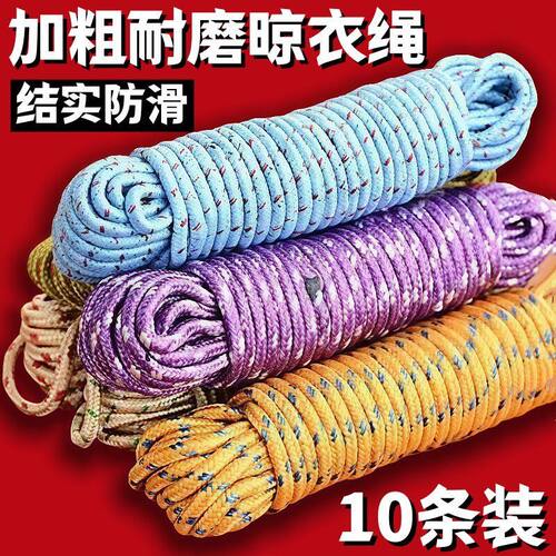 绳子捆绑绳晒被子耐磨编织尼龙绳晾衣服神器车用打包绳室外晾衣绳 - 图3