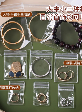 首饰密封袋防氧化pvc自封袋