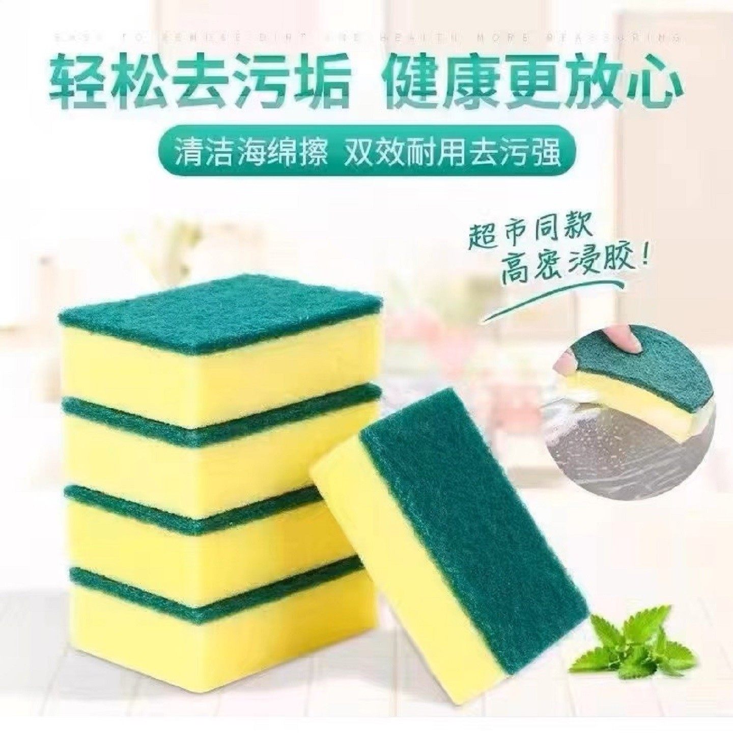 海绵擦洗碗海绵擦神器魔力双面用清洁擦洗碗百洁布双面清洁海绵刷,淘宝优惠券,粉丝福利购,淘宝优惠卷