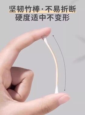 双头棉签双圆头清洁化妆棒