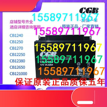 CGB Long Light Accumulator CB 12V4 5 7 25 38 65 65 100AH Lead-acid Free Maintenance UPS Emergency Power