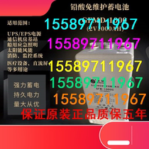 Santa Yang GFMD-100C Battery 2V100AH Emergency Communications Power UPS EPS Fire Host Energy Storage Battery