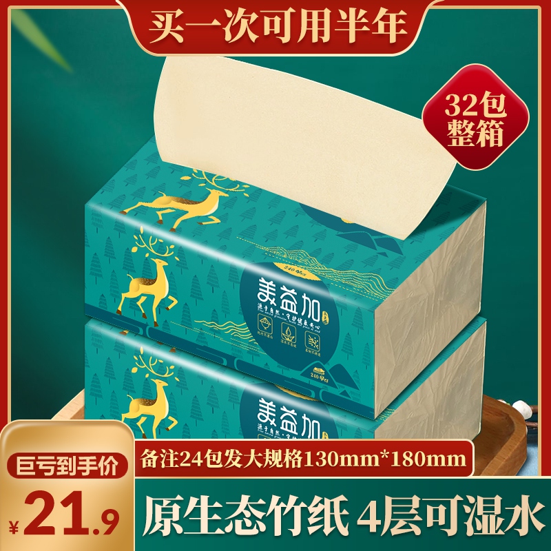 整箱24包大包家用实惠装大号卫生纸 美益加抽纸