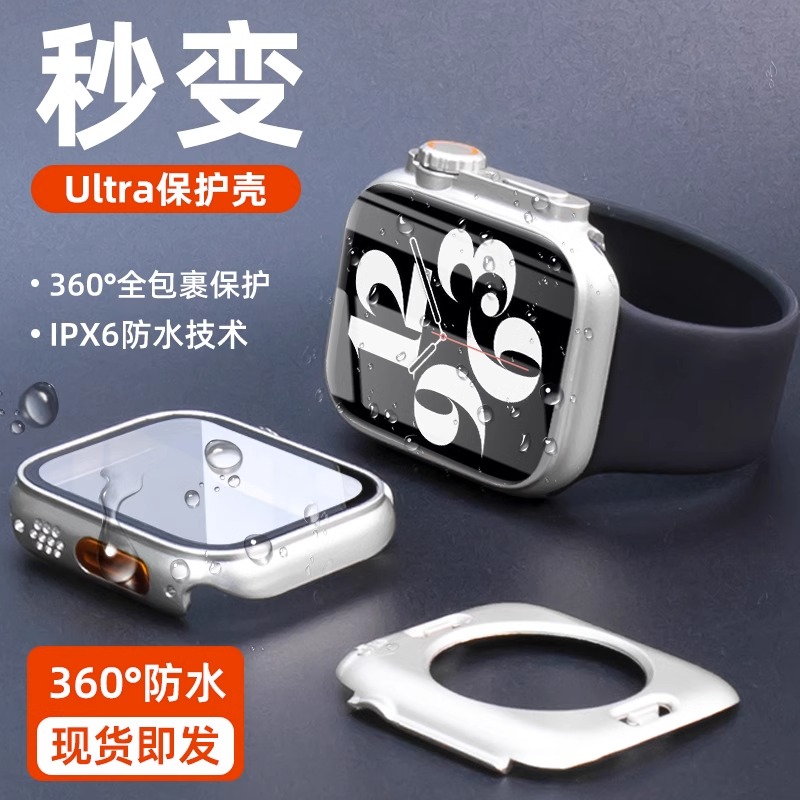 适用苹果手表改装秒变49mm表壳applewatch8改ultra保护壳iwatch9壳膜一体S7表壳44/45mm潮牌PC创意全包钢化壳 - 图2