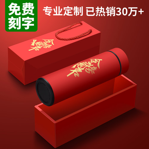 保温杯定制logo广告杯子开业活动礼品杯子订做年会纪念水杯伴手礼 - 图1