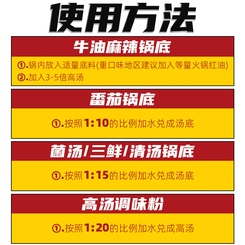 菌汤火锅底料商用配方麻辣烫汤料串串香清汤调料餐饮开店专用桶装 - 图1