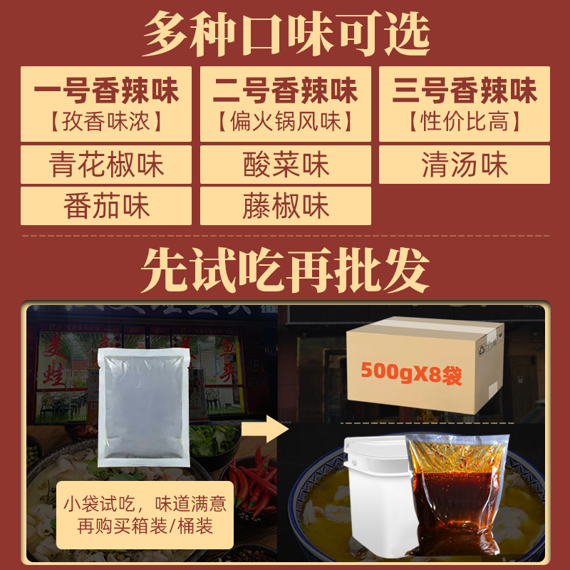 石锅鱼调料商用配方水煮底料四川香辣砂锅菜酱料餐饮开店专用桶装 - 图2