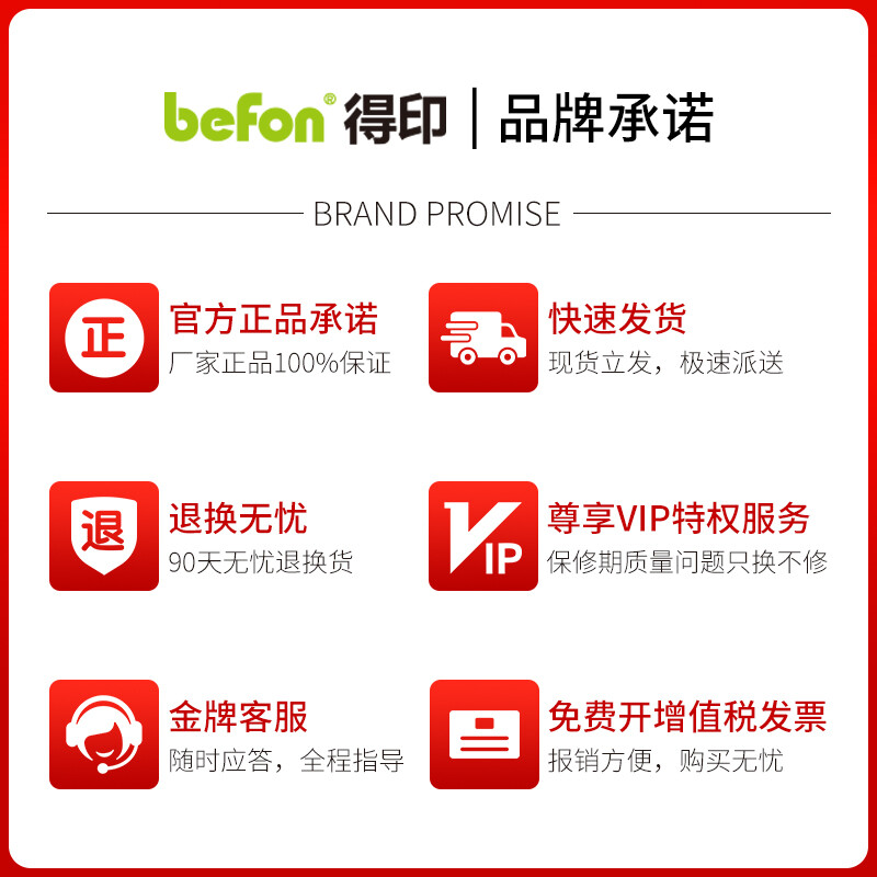 得印(befon)LT401墨粉盒 适用联想 LJ4000D LJ5000DN M8650DNL LJ4000DN M8650D M8950DNF LD401硒鼓 - 图1