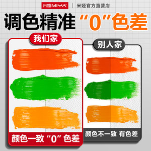 米娅调色纸颜料调色盘美术生专用水粉丙烯油画大号调色板色彩米亚调色专用一次性可撕调色纸美术生水粉调色本