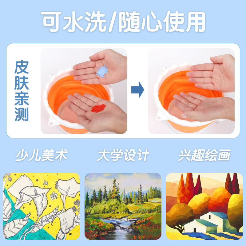 米娅水粉颜料水彩工具套装画画儿童24色30ml果冻色彩可水洗小学生美术生专用便携式水粉画米亚himi小盒装 - 图2