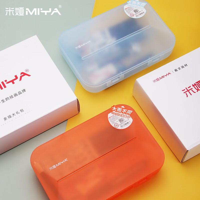 miya米娅素描工具套装铅笔美术生专用2比全套6b收纳盒画画初学者软碳笔4b延长器品用品入门组合绘画学生