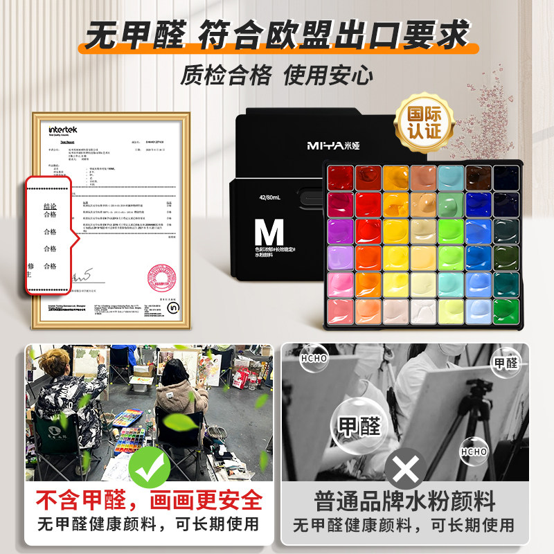 米娅水粉颜料56色初学者专用30ml 米亚果冻颜料美术生联考集训色彩水彩m系儿童小学生绘画工具套餐42色可水洗