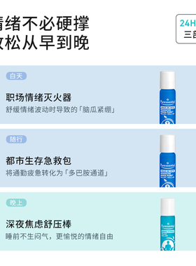 Puressentiel璞医香9号滚珠12号解压礼盒复方精油放松舒缓情绪