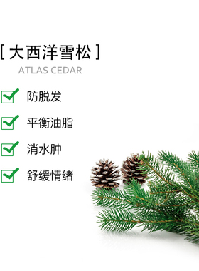 Puressentiel大西洋雪松精油护发平衡头屑单方精油5ml璞医香