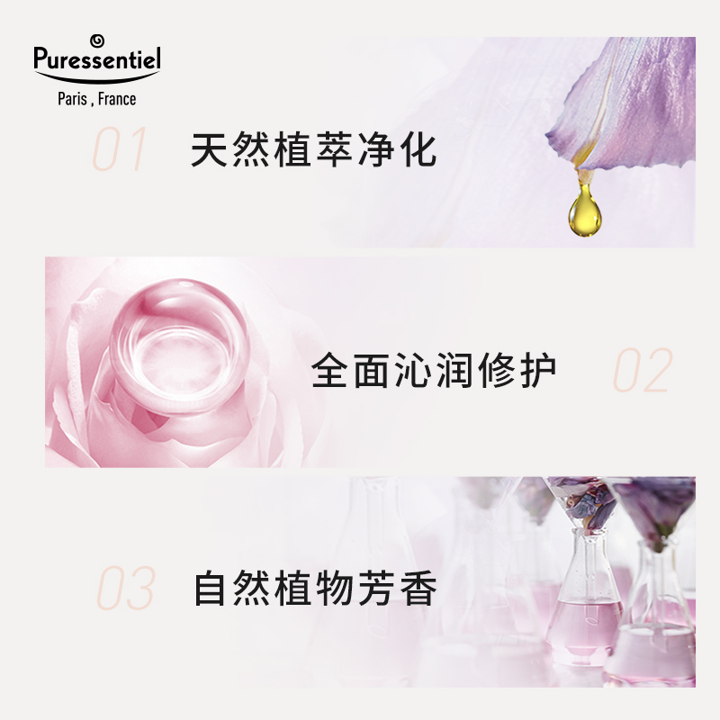 Puressentiel女性私处洗护液泡沫慕斯型清洁护理液清洗私处璞医香 - 图1