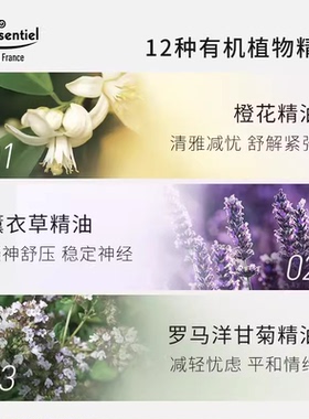 【老爷直播间】璞医香舒缓睡眠喷雾薰衣草枕头放松安睡