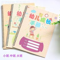Kindergarten Growth Archives Records Book of Classes In Class Small Class Childrens Growth Archives Primary School Pupils Growth Records Register