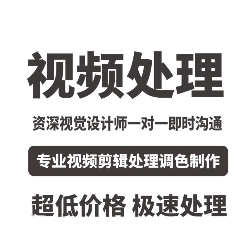 专业视频制作剪辑字幕特效企业片头宣传片短视频主图视频后期处理-图3