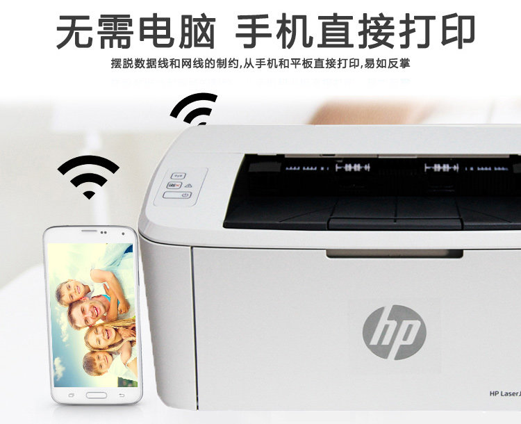 hp惠普m15w无线激光复印学生打印机 中墨跨境商城黑白激光多功能一体机