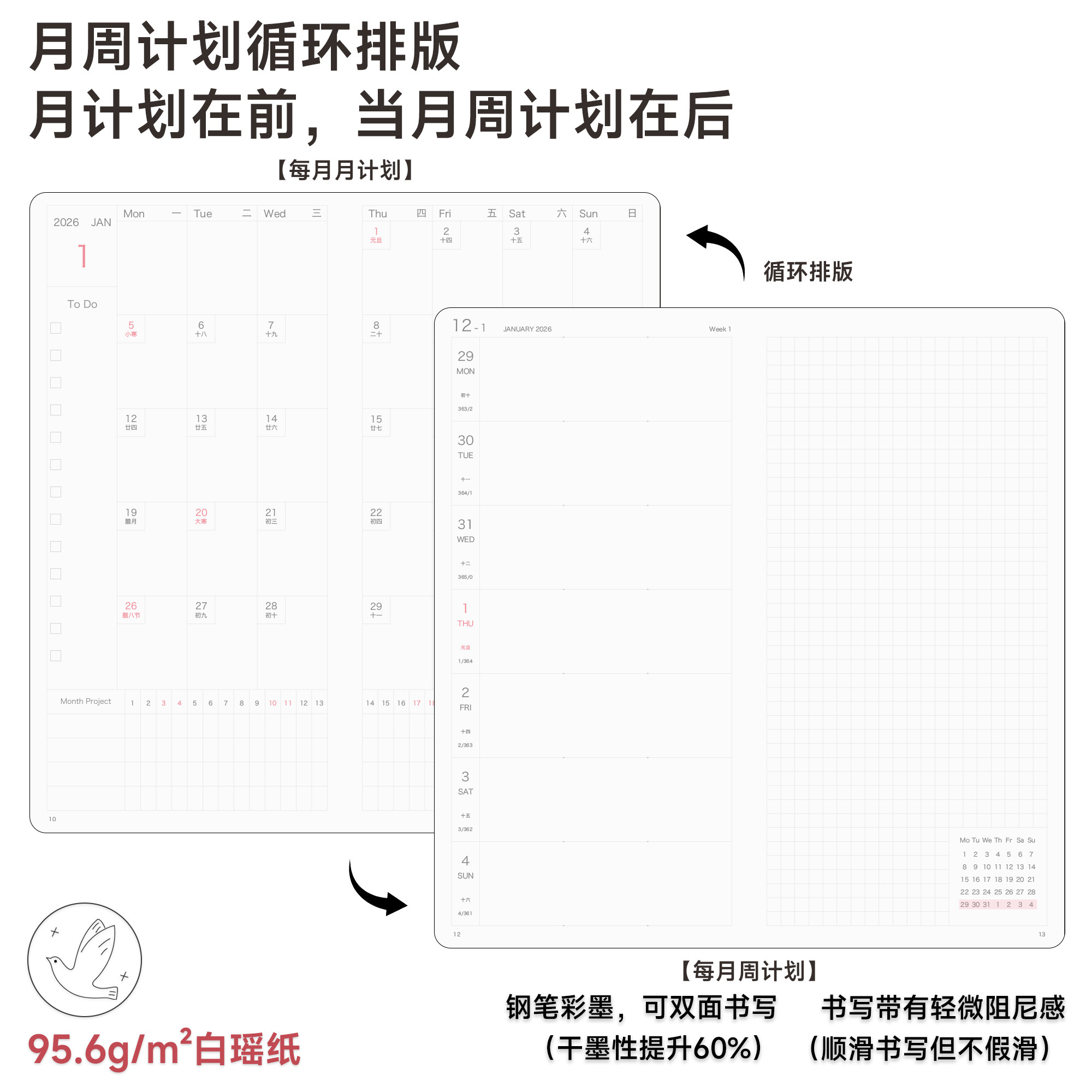 2026环保棉麻布面周计划weeks白瑶纸手账日程本周历95.5g无酸纸适合钢笔书写不洇不透墨简约随身布面记事本,淘宝优惠券,粉丝福利购,淘宝优惠卷
