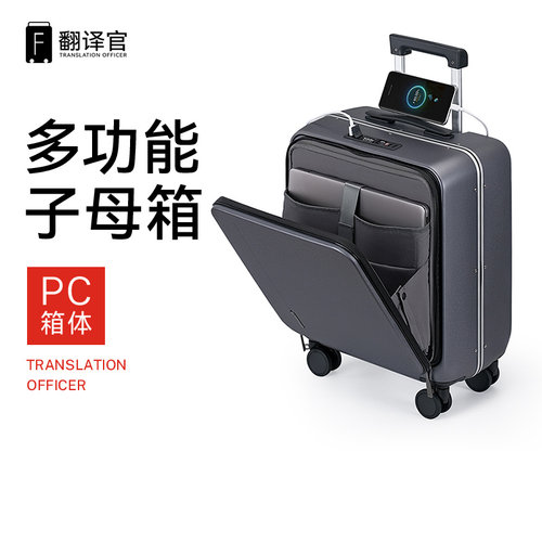 翻译官16寸前开盖登机长行李箱女男电脑商务差旅行密码箱拉杆箱 - 图0