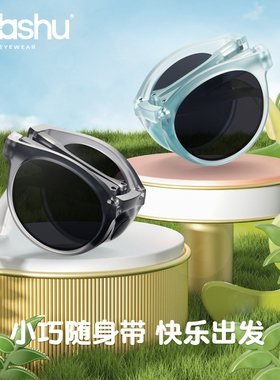 儿童偏光墨镜护眼防紫外线可折叠