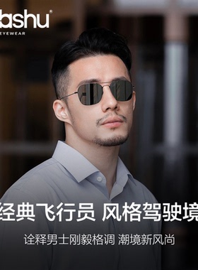 2025新款墨镜男士开车驾驶专用