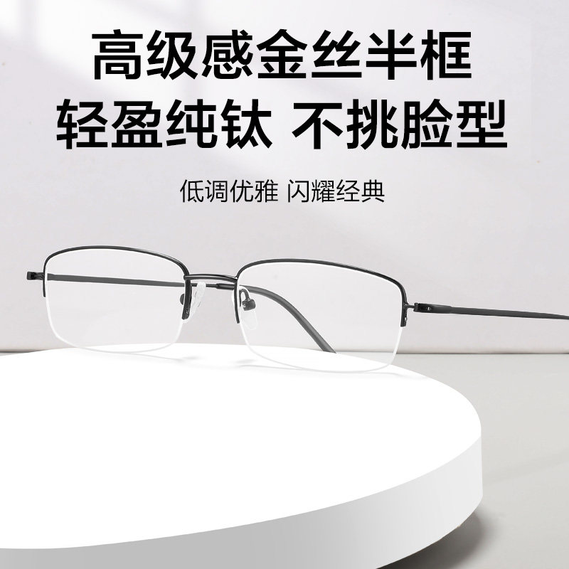 狂飙高启兰同款女超轻纯钛眼睛框 c大shu定制成品光学镜