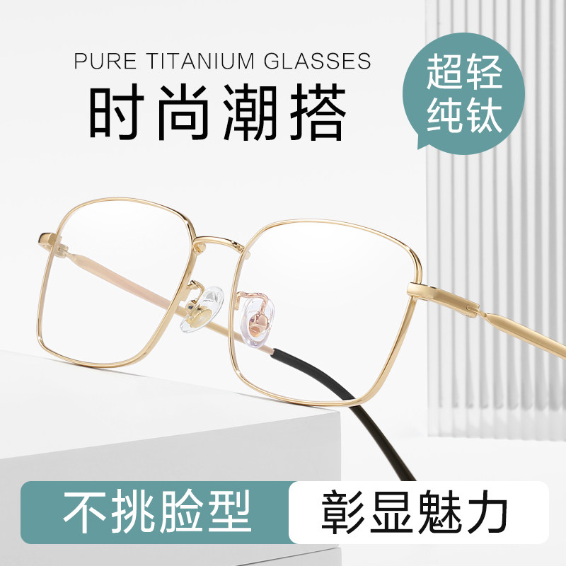 以爱为营王鹤棣同款金丝近视眼镜 c大shu定制成品光学镜