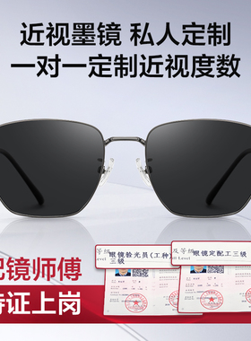 c大shu带有度数商务男士近视墨镜