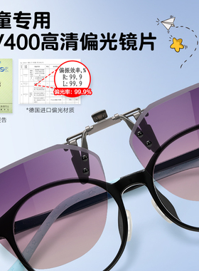 c大shu儿童近视眼镜夹片式墨镜