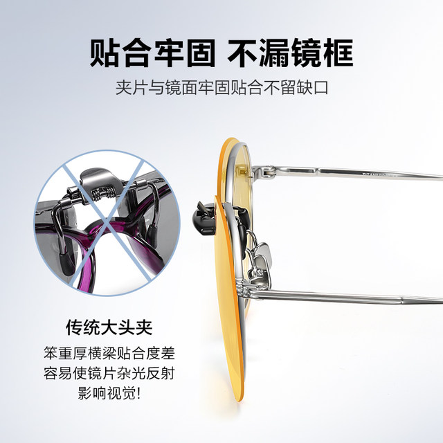 C large shu anti-high beam artifact night vision clip-on glasses