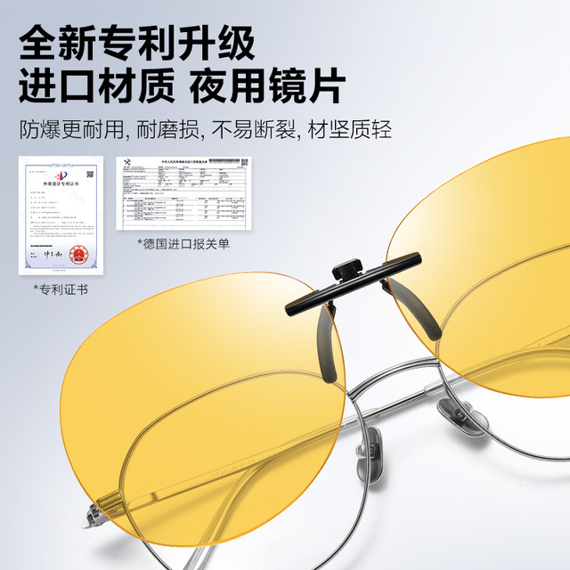 C large shu anti-high beam artifact night vision clip-on glasses