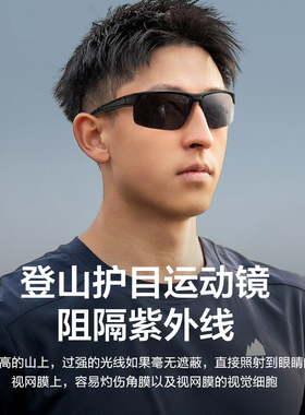 c大shu户外徒步眼镜登山防护墨镜