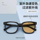 GM Black Frame Color -изменяющие анти -легочные световые очки миопии, которые женщины могут соответствовать цифровой красоте плоские глаза Большая коробка, тонкая мужская прилив