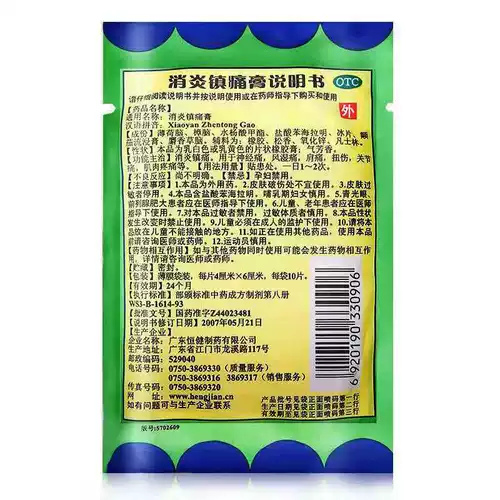 Хенгцзянь против гидроциртирующего городского боли.