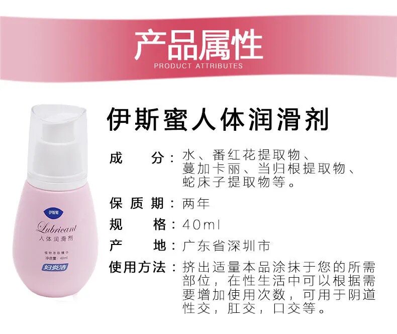 妇炎洁润滑剂阴道私处房事zj润滑油 辅仁大药房私处护理