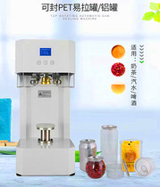 Fully automatic Easy Rai Milk Tea Cup Sealing Machine Takeaway Seal Tank Machine Commercial Horse Mouth Iron Beer Bottle Packing Packer