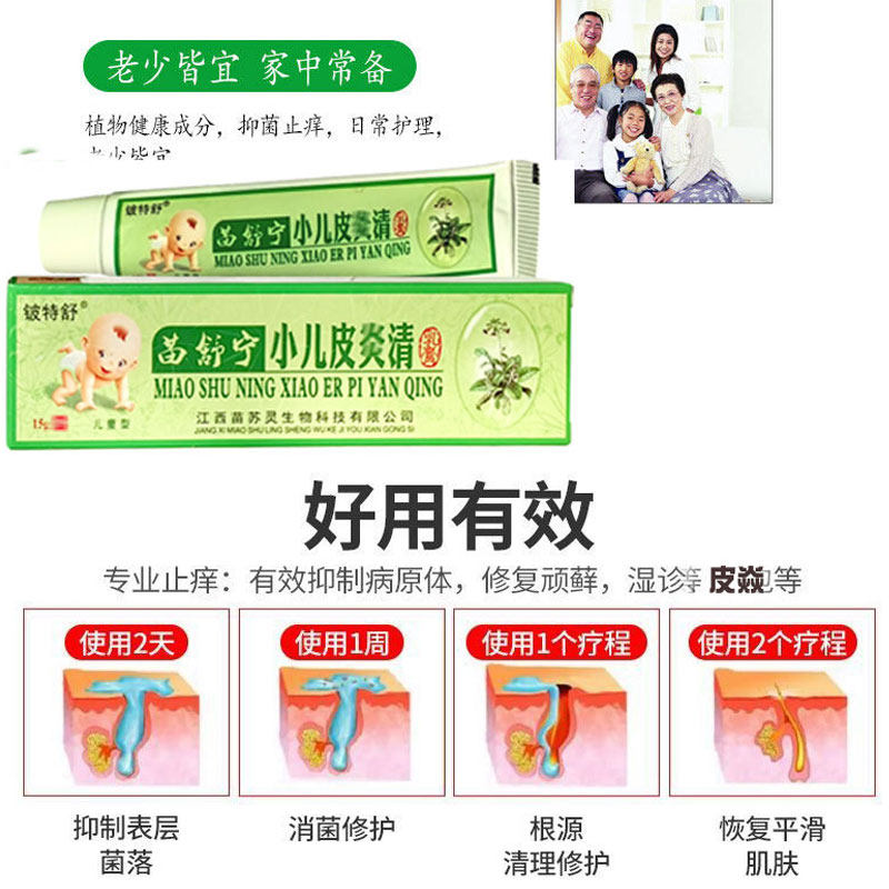 儿童夏天皮肤干燥痒手痒干裂止痒膏 康福源医疗器械皮肤消毒护理（消）