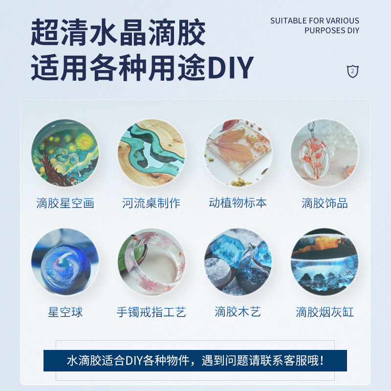 环氧树脂胶高透明水晶滴胶 河流桌快干ab胶手工diy材料工艺品配件 - 图1