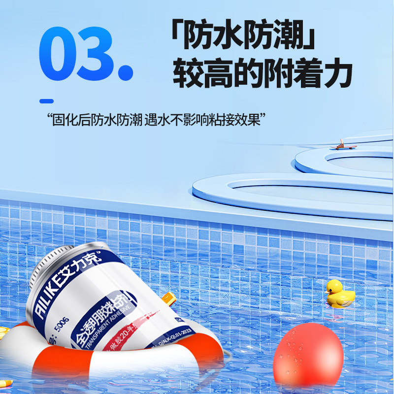 艾力克5006塑料专用胶水透明PP/PC/PE/ABS强力胶万能胶粘金属亚克力木材粘得牢多功能环保无苯软性胶 - 图1