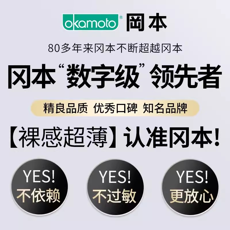 冈本45mm小号避孕套001安全紧绷型49超薄20mm超紧特小尺寸29男用t - 图3