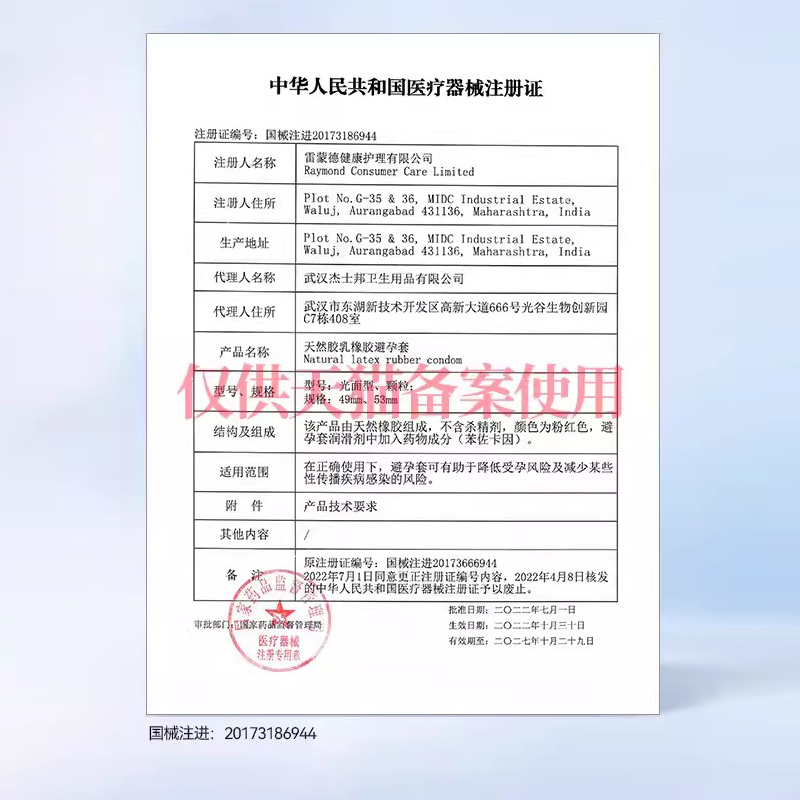 杰士邦延时避孕套超凡持久装非防早泄延迟安全喷剂喷雾男士用药房