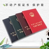 Сертификат сертификата недвижимости в сфере недвижимости.