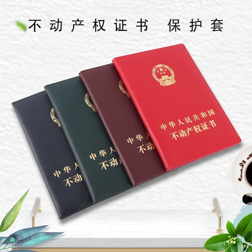 Сертификат сертификата недвижимости в сфере недвижимости.