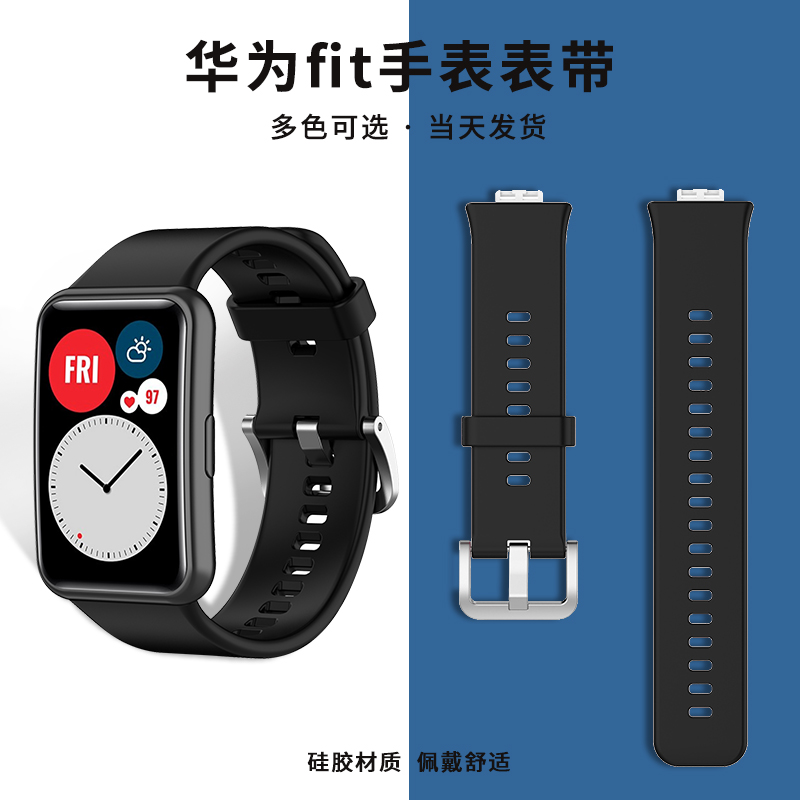 适用于华为watch fit/fit2/fit new手表表带创意硅胶钢米兰 手环替换腕带非原装手表带