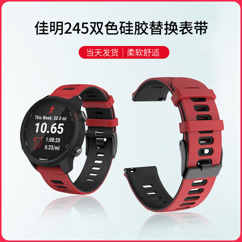 Garmin佳明Forerunner245/245m/645/645M/Vivoactive3/Vivomove/Venu 智能手表表带硅胶替换20mm运动透气表带 - 图1